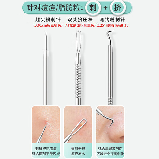 Guangdola cell clip tweezers, blackhead remover, acne needle, acne artifact, pore cleaning tool, 6-piece set