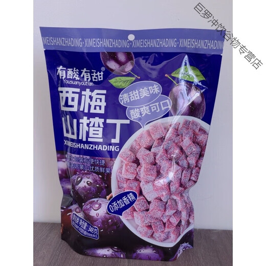 有酸有甜西梅山楂丁独立包装728零食3岁袋装网红 一大袋西梅山楂丁(728克)