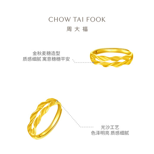 Chow Tai Fook wheat double-layer open ring gold ring for women (labor cost 120) about 3.55gF221324