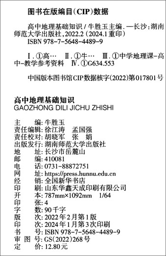 Pass-2025 <Qbook> 9. Основные знания географии средней школы 97875 ** 844 ** 9