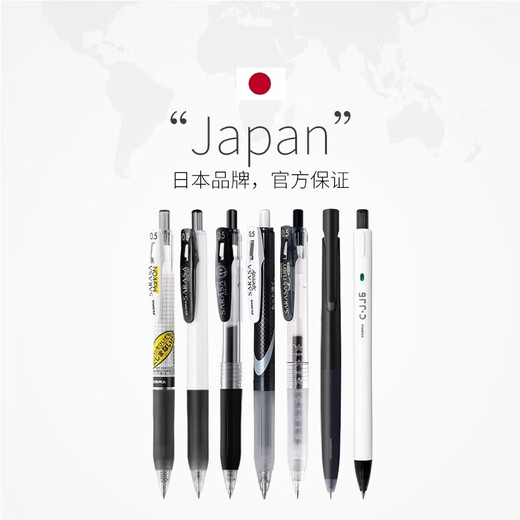 斑马牌zebra斑马牌按动JJ15中性笔0.5笔芯黑色速干替芯jj77原装替换芯子弹头考试用刷题 不晕染JJ77【1黑+3黑芯】 0.5mm
