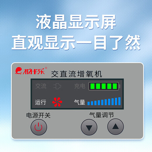 柏卡乐交直流增氧泵充电大功率增氧机海鲜鱼池养殖养鱼充氧机鱼缸氧气泵 功率45W 6孔 锂电池 数显款 55斤内鱼