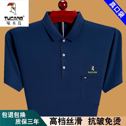 T-shirt à manches courtes en coton pur pour hommes avec un t-shirt de poche pour l'été 2025, Nouveau Polo Polo Polo à manches mi-manches d'âge moyen XH6636 M 165 Suggestion 90120Jin [Jin est égal à 0,5 kg]