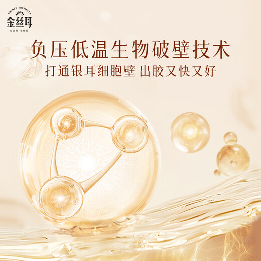 Small jar of golden ear fungus, white fungus, red dates, wolfberry, longan, nourishing gift box 160g ready-to-eat white fungus soup as a gift for parents and elders