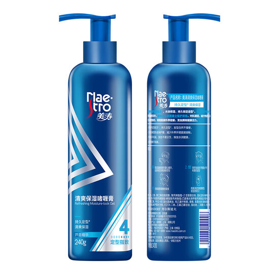 Maestro Gel Cream Men's Styling Moisturizing Hair Gel Water Gel Water Hair Wax Hair Oil Back Hair Sorting Christmas Gift Refreshing and Moisturizing 240g*2