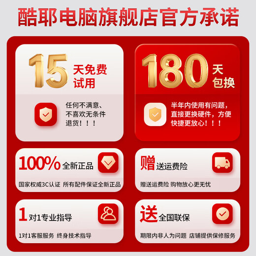 酷耶（Cooyes）【畅玩黑神话悟空】酷睿i5 12490F六核/微星RTX4060电竞游戏台式机电脑主机组装电脑整机全新正品 套餐一 i5 12490F+GTX1050吃鸡优选