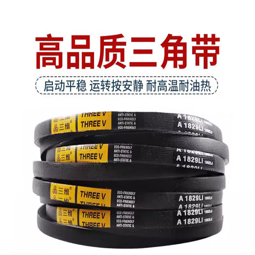 Three-dimensional triangle belt type A A400-A4013Li rubber transmission belt type B type C type D industrial machine toothed belt three-dimensional A1473Li black