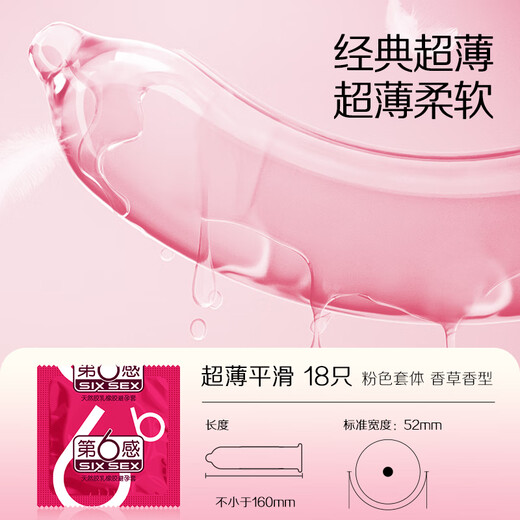 Sixth Sense Condoms Ultra-thin Sexy 72 Only Condoms Condoms with Large Threads and Thorns Ultra-Thin Men's Anti-Premature Ejaculation Condoms