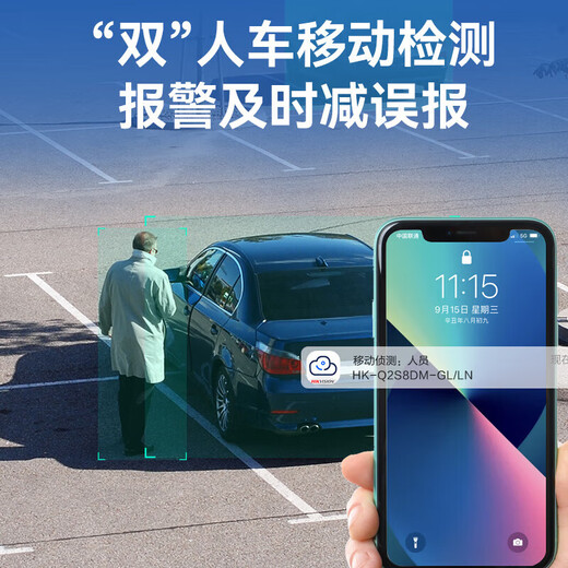 Hikvision 4G Caméra de circulation Unlimite