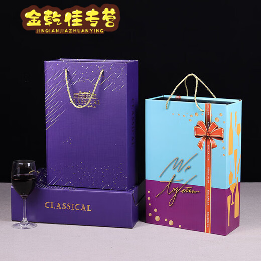 Miaopu Le 2024 new red wine gift box empty box double-support wine box handheld red wine gift box SN1694 04 brown set box + bag