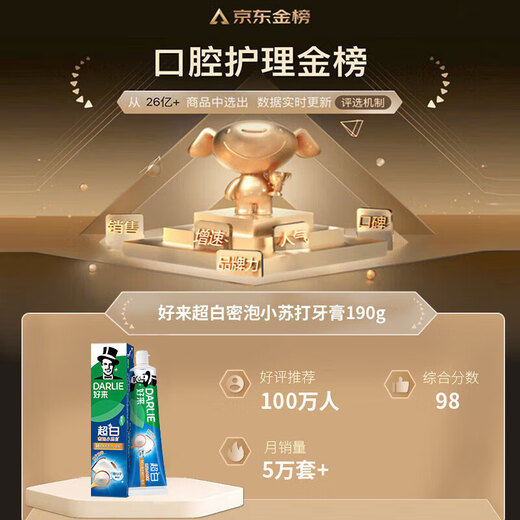 Haolai (DARLIE) (formerly black) Bailu Recommended Baking Soda Ultra White Bubble Toothpaste Gentle Brightening Coconut Flavor 190g New and Old Packaging