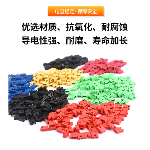 Jumper cap, long handle cap, pitch 2.54MM, color jumper cap, short circuit block, pin header connection block, black closed mouth (50 pieces)