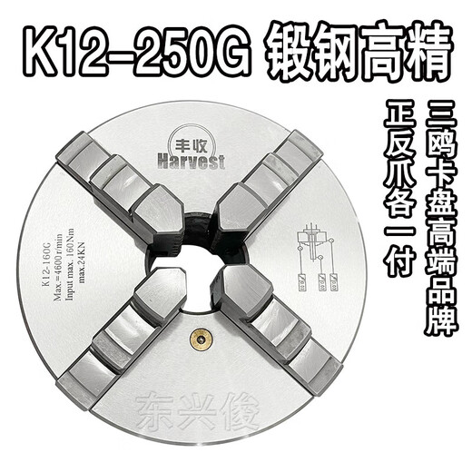 XMSJ四爪卡盘自定心三鸥K12-80/100/160/200/250/320四爪三欧卡盘 K12200前装三孔