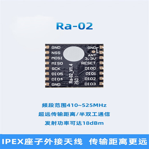 沐鑫泰 SX1278 LoRa扩频无线模块/433MHz无线串口/SPI接口 Ra-02转接板（2件）