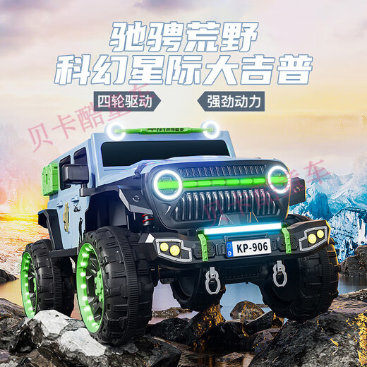 Jazz Coolpad Wrangler children's electric car can be used for adults, baby four-wheel drive off-road vehicle, boys and girls remote control toy electric car, top-end + gray + leather seat + luminous soft wheel + 12V12A