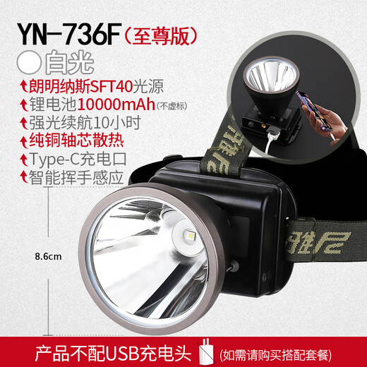 
YANI headlights strong light charging super bright head-mounted flashlight high power outdoor LED mining lamp lithium battery ultra-long battery life 736F (white light): concentrating long-range cannon 21700Specifications lithium battery