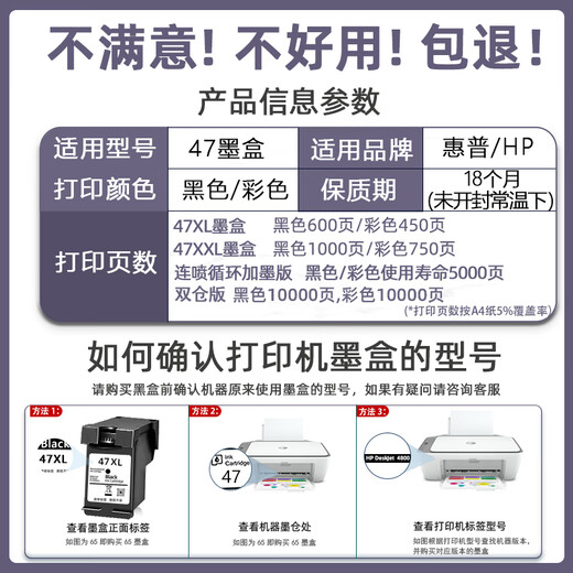 
Applicable to HP 47 ink cartridges 4825 4826 4829 4828 4877 4800 4929 Printer black color 47 color continuous spray Circular ink adds 100ML ink 3 bottles