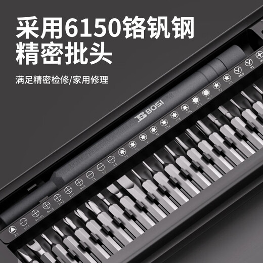 波斯（BoSi）螺丝刀套装27合一笔记本拆机工具全套精密十字一字六角梅花多功能