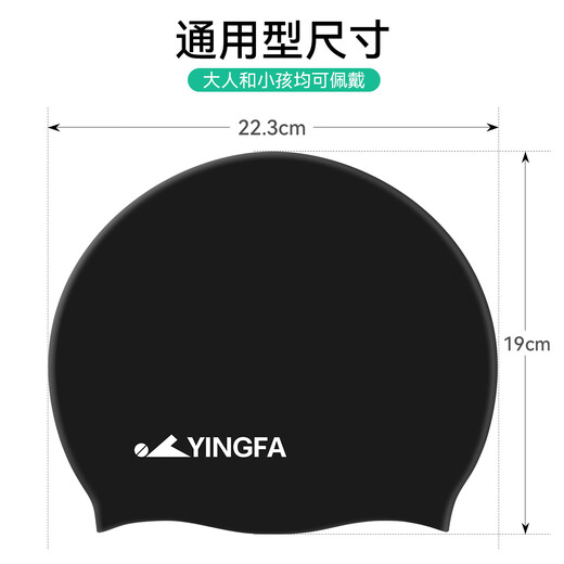YINGFA swimming cap solid color silicone long hair waterproof comfortable non-stretching unisex adult swimming cap black