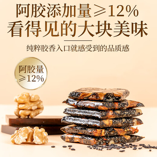 岷农人阿胶糕礼盒400g(80块) 送父母长辈见家长女友气血食品滋补礼品物