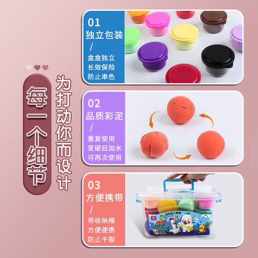 真彩（TRUECOLOR）24色超轻粘土温和柔软儿童学生手工DIY彩泥橡皮泥黏土套装儿童玩具男孩女孩 生日礼物24105