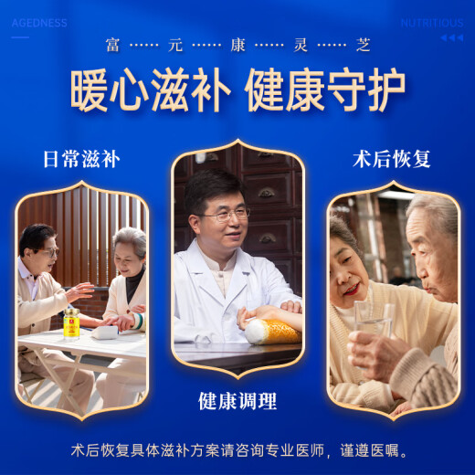 富元康 破壁灵芝孢子粉 增强免疫力  保健品 3g*60袋/礼盒装送礼端午节
