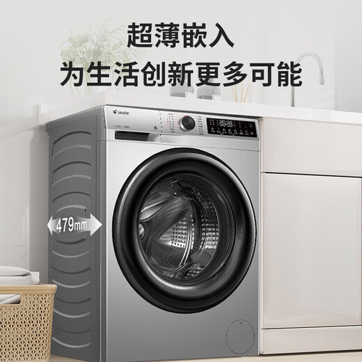 海尔（Haier）洗衣机14126升级款8/10/12公斤超薄滚筒洗衣机大容量带烘干洗烘一体全自动家用嵌入式除菌以旧换新 Leader9公斤单洗+超薄平嵌+智能投放+大筒径