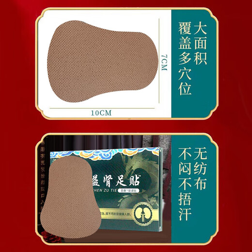 Jingpin Fang Cynomorium Yishen Yishen Foot Patch for soreness and weakness in waist and knees, lethargy, frequent urination, urgent urination and incomplete urination WS 3 boxes (consolidation type)