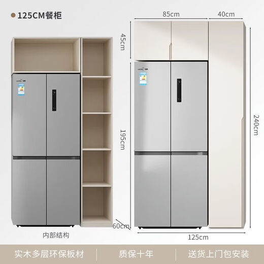 溥畔餐边柜酒柜一体靠墙高柜嵌入式冰箱 款11165*60*240奶白