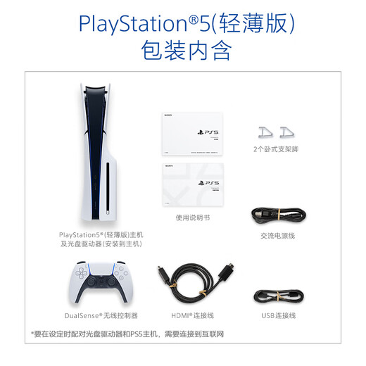 Sony (SONY) PlayStation Sony (SONY) PS5 PlayStation5 optical drive version (thin and light version) National PS5 game console PS5slim game console