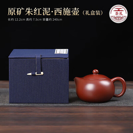 Wu Chengzhi Dahongpao Fengming Zisha teapot Xishi pot Kungfu tea set large capacity gift box gift box Fengming Wu Chengzhi Xishi teapot gift box 200ml