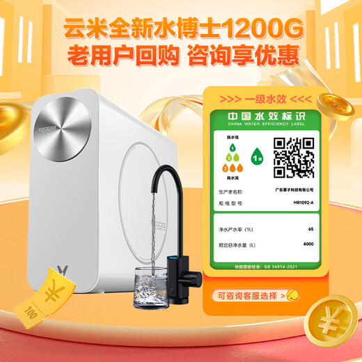 VIOMI's upgraded Viomi water purifier filter element is compatible with models S2, Fast3,