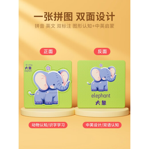 Timini Children's Puzzle 2-year-old baby 3 to 6 children's intellectual development 0-3 boys animals 1 two girls 4 introductory toys [Transportation + Fruit and Vegetables] 64 patterns