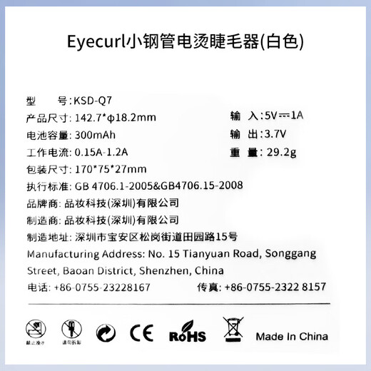 Eyecurl small steel tube electric eyelash curler white electric eyelash curler eyelash curler long-lasting styling novice