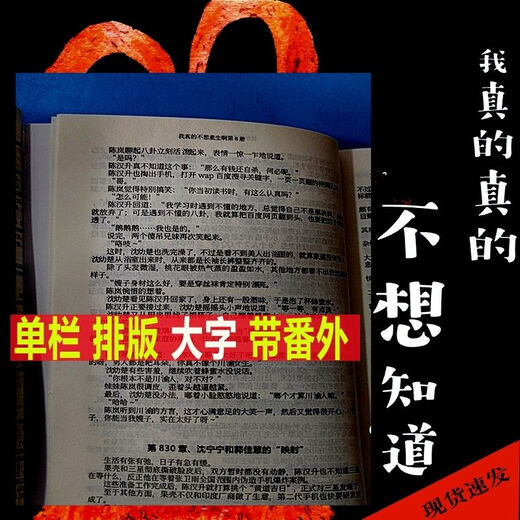 速发完整我真没想重生啊柳岸花又明全套共10本戴带番外我真的不想 陈汉生 第8册828-930章