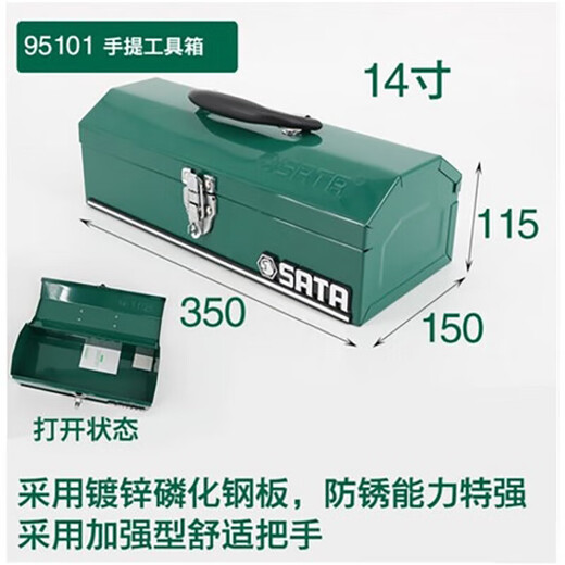 Star Tool Box Iron Tool Box Trolley Tool Box 95310 Trolley Safety Box 31