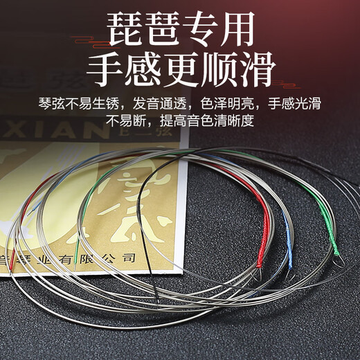 YTK Xinghai Gospel performance type pipa string steel wire 1 2 34 sets of strings professional pipa string ethnic musical instrument accessories three strings (2 in total)