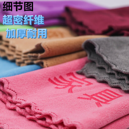 Lilang classified towel rags, thickened, water-absorbent, lint-free, housekeeping, cleaning fiber classified towels, kitchen car wash cleaning wipes, one piece of pink furniture