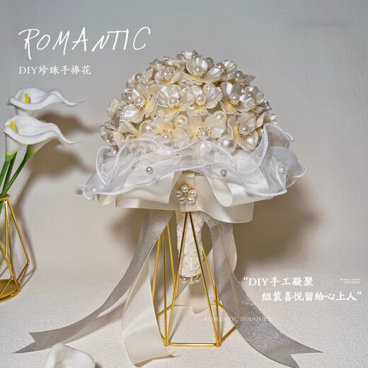 画千禧结婚用品新娘手捧花珍珠闺蜜礼物结婚手工diy材料包结婚礼物高端 女王皇冠款成品+礼盒+花架+腕花