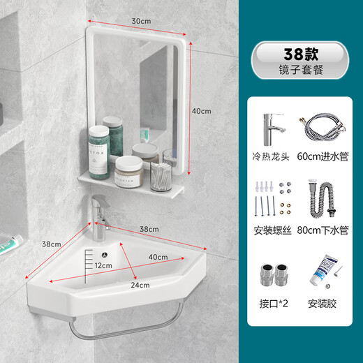Triangular washbasin corner washbasin washbasin triangular basin washstand small all-in-one bathroom mini 38 triangle bracket basin with faucet mirror