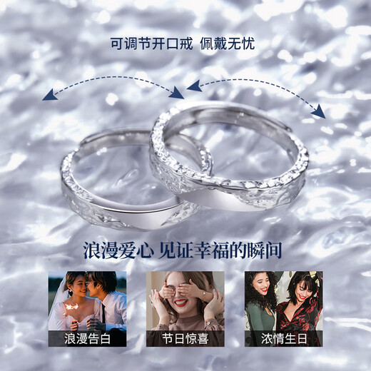 Chinese gold crushed ice platinum ring for women, platinum wedding couple ring, birthday gift for girlfriend and wife, platinum glacier couple ring - one pair