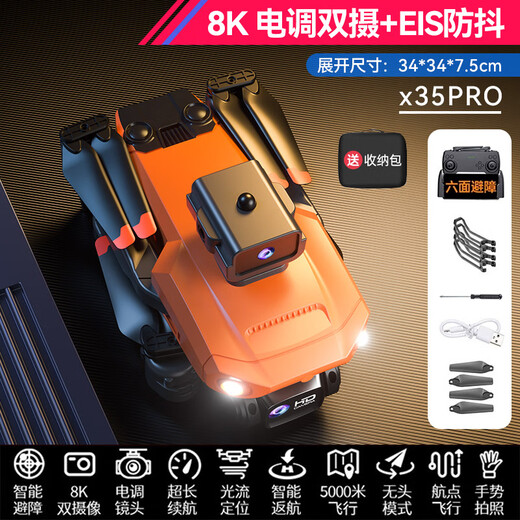 2024款入门级无人机高清航拍8k智能避障成人学生遥控飞机 全景四摄-无刷电机-自动返航 2块电池-续航50分钟+收纳包