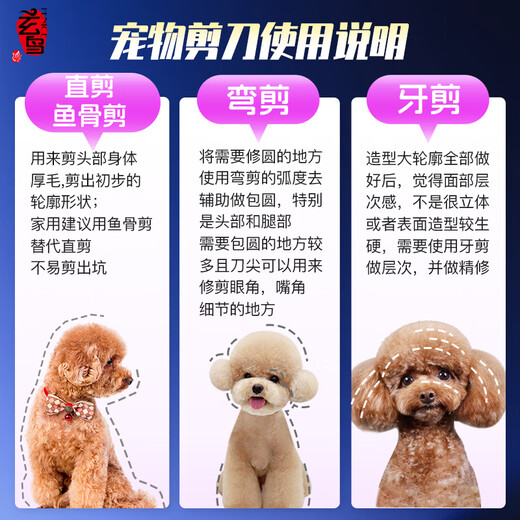 Xuanniao Teddy Bichon Grooming Scissors Pet Scissors Set Dog Shearing and Trimming Scissors Recommended by beauticians Basic 2 pieces 7 curves + 7 fish bones | Gift pack included