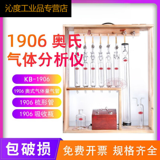 671 Austener -Gasanalysator 1906 Austener Gasanalysator Borosilikat Glasurpaket 1: Glas Teile + Holzkiste