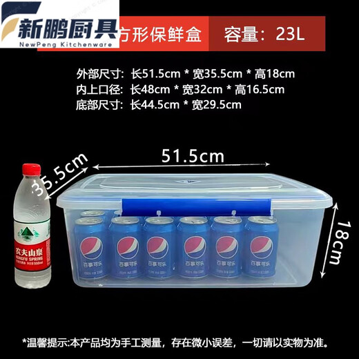 德克欧大容量长方形厨房商用保鲜盒塑料收纳盒冰箱专用食品级透明密封盒 9928标签款无卡扣