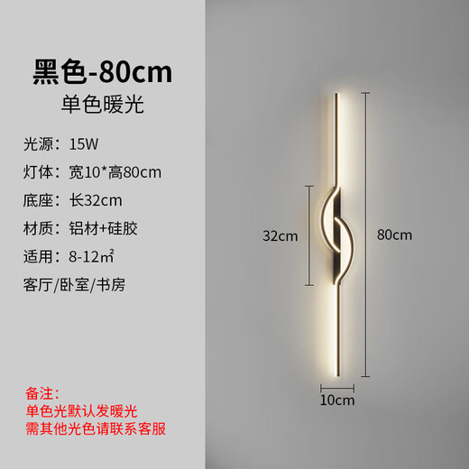GUYES strip wall lamp minimalist creative strip lamp living room sofa lamp simple modern bedroom Guangdong Zhongshan lamp wall lamp black 60CM-three-color dimming