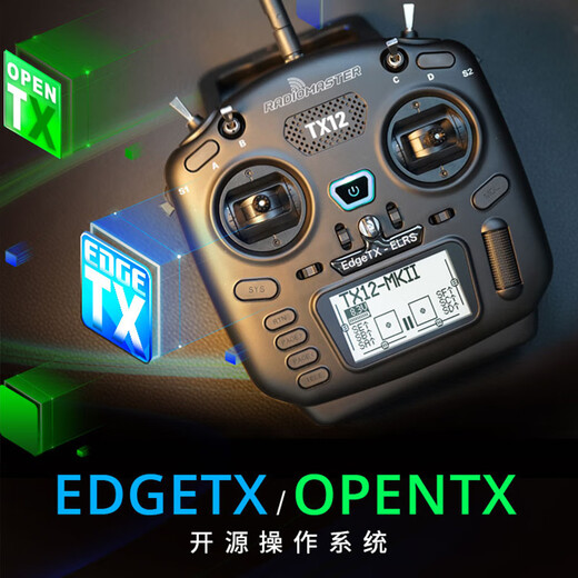 Radiomaster TX12 remote control mkII2 crossing machine FPV drone model aircraft elrs universal remote control CC2500 protocol [standard + control package] TX12 MKII [US hand/left hand]