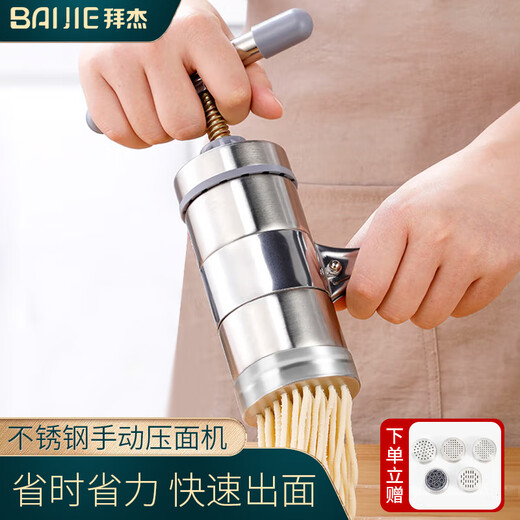 拜杰不锈钢莜面工具家用手动压面机饸烙机小型手压手摇打面机神器