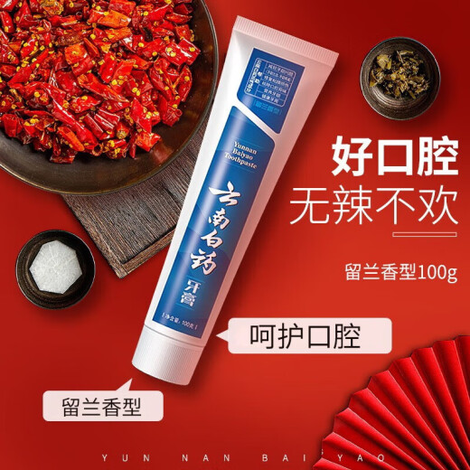 Yunnan Baiyao Yunnan Baiyao Toothpaste Cleansing Oral Probiotics Long-lasting Fresh Tooth Care Gums Earth Day Set [615g] Xinhong Yun Family Photo Set 6 pieces