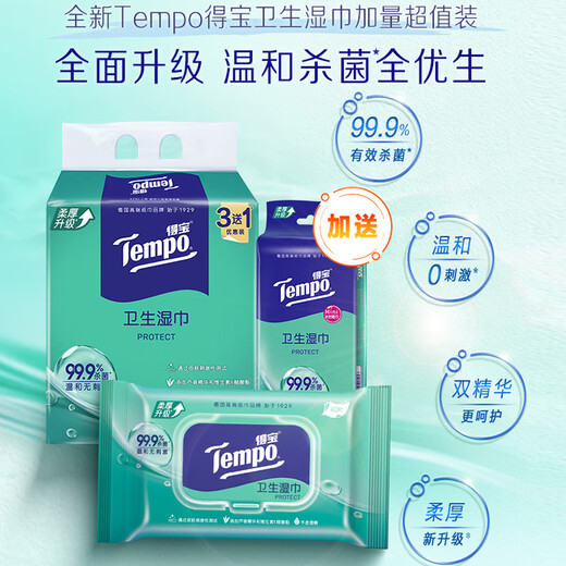 TEMPO sterilizing wipes 40 pieces*3 packs+8 pieces*6 packs, sterilization rate 99.9%, mild and non-irritating wet wipes
